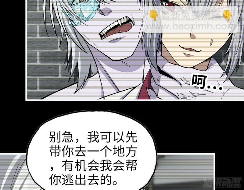 我在末世搬金磚 - 278- 病毒源頭(1/2) - 6