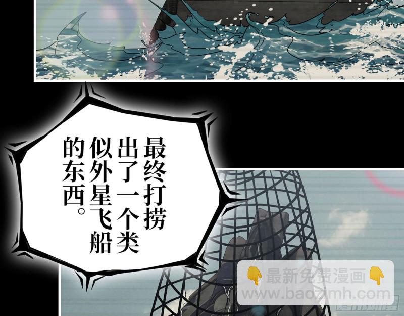 我在末世搬金磚 - 278- 病毒源頭(1/2) - 5