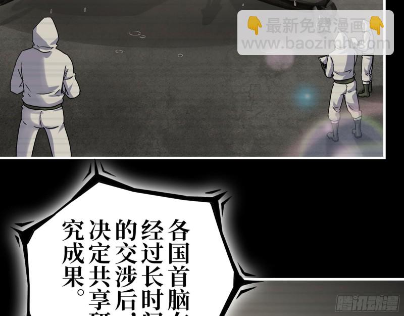 我在末世搬金磚 - 278- 病毒源頭(1/2) - 8