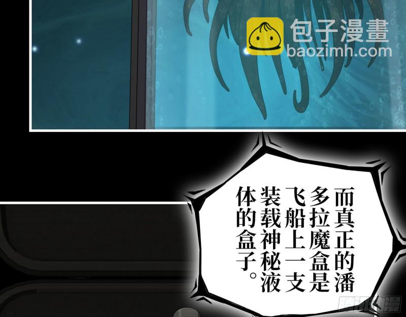 我在末世搬金磚 - 278- 病毒源頭(1/2) - 3