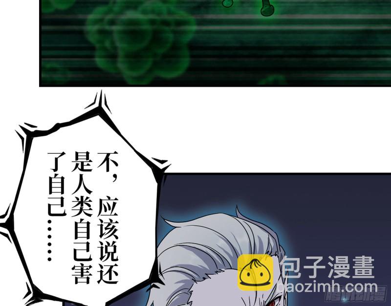 我在末世搬金磚 - 278- 病毒源頭(1/2) - 7