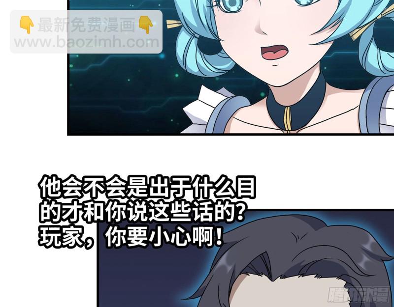 我在末世搬金磚 - 278- 病毒源頭(2/2) - 2