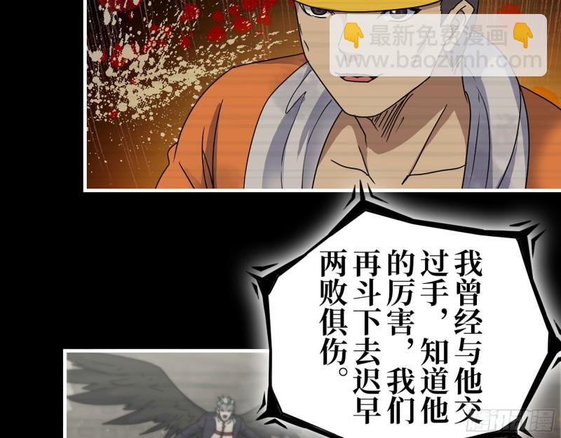 我在末世搬金磚 - 278- 病毒源頭(2/2) - 1