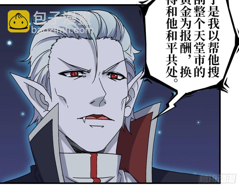 我在末世搬金磚 - 278- 病毒源頭(2/2) - 3