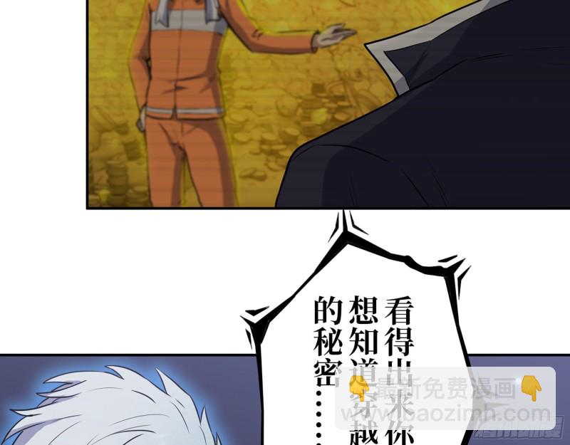 我在末世搬金磚 - 278- 病毒源頭(2/2) - 5