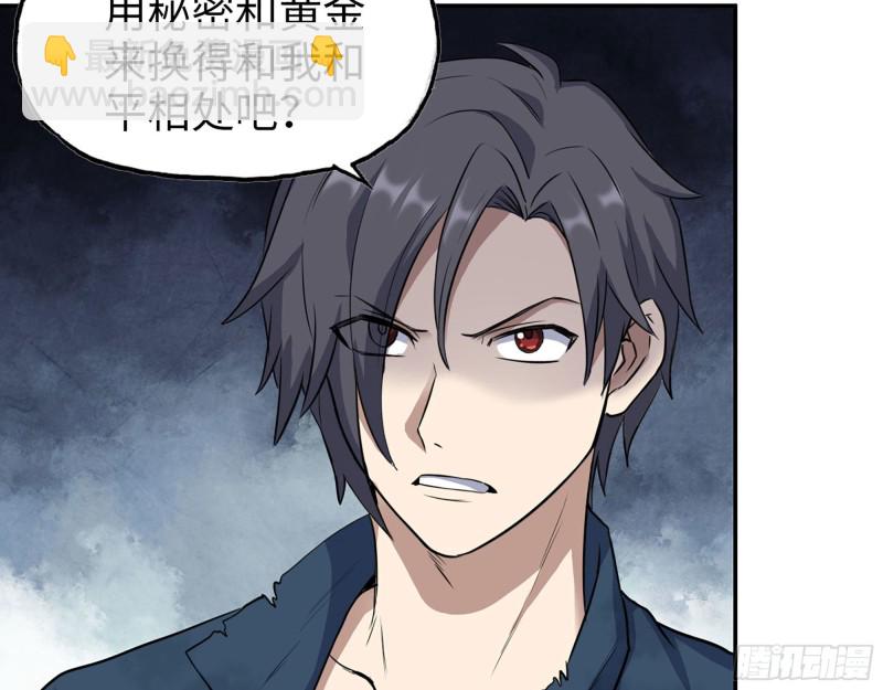 我在末世搬金磚 - 278- 病毒源頭(2/2) - 1