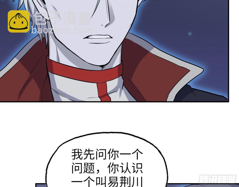 我在末世搬金磚 - 278- 病毒源頭(2/2) - 3