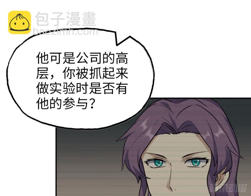 我在末世搬金磚 - 278- 病毒源頭(2/2) - 5