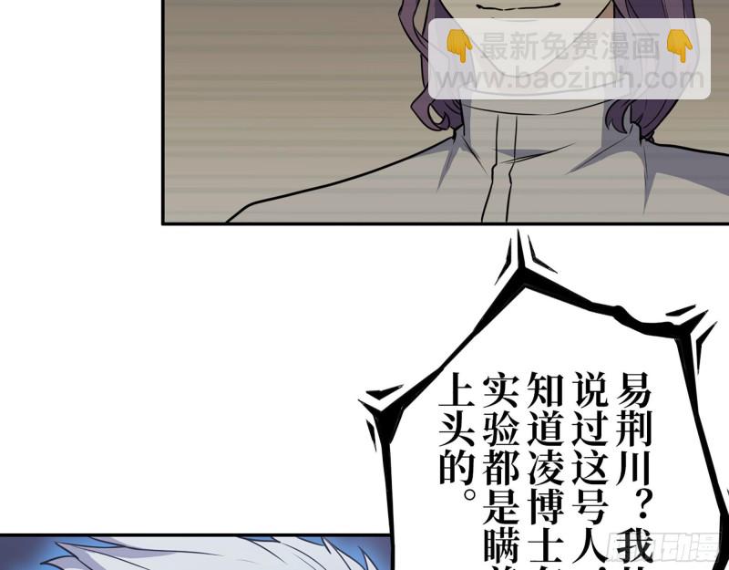 我在末世搬金磚 - 278- 病毒源頭(2/2) - 6