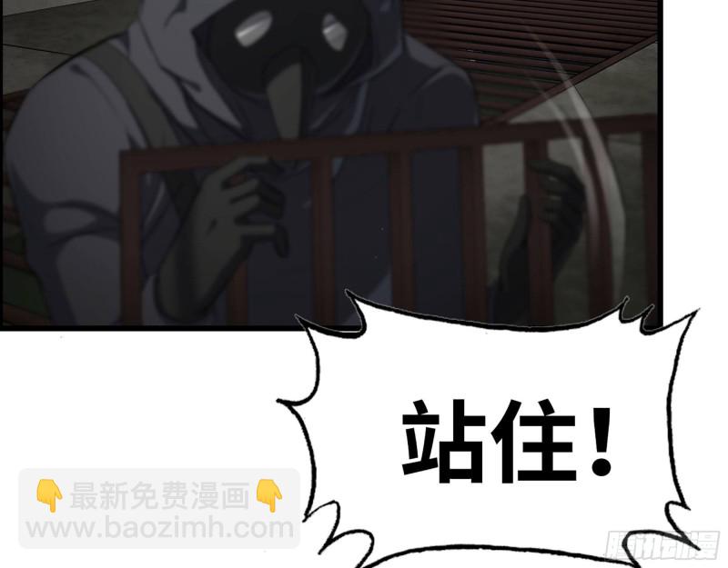 我在末世搬金磚 - 280- 王斌？莫葉！(1/2) - 6