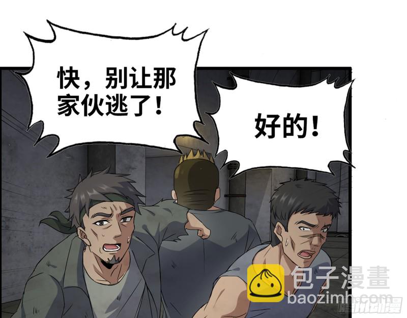 我在末世搬金磚 - 280- 王斌？莫葉！(1/2) - 2