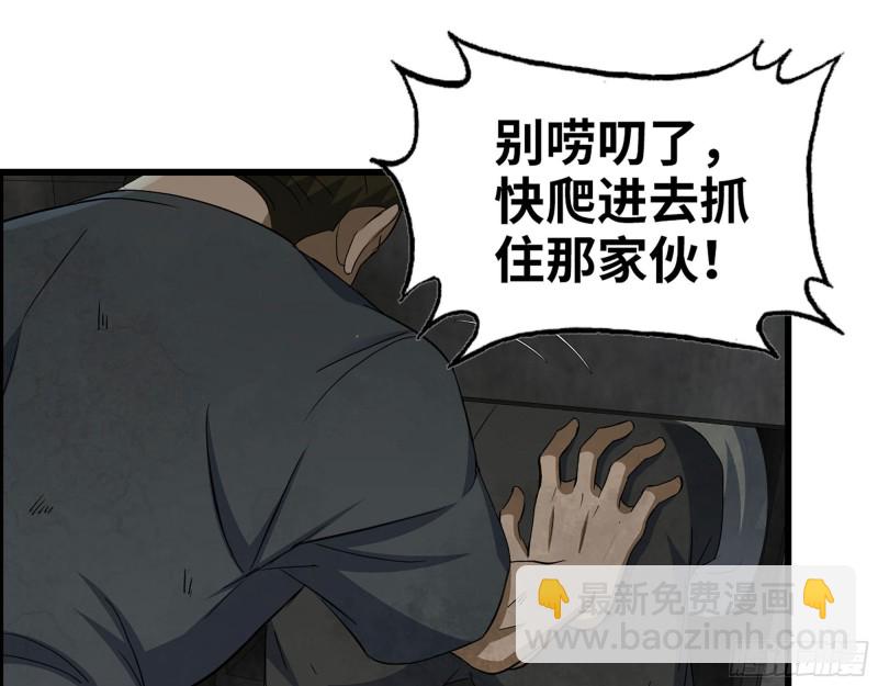 我在末世搬金磚 - 280- 王斌？莫葉！(1/2) - 6