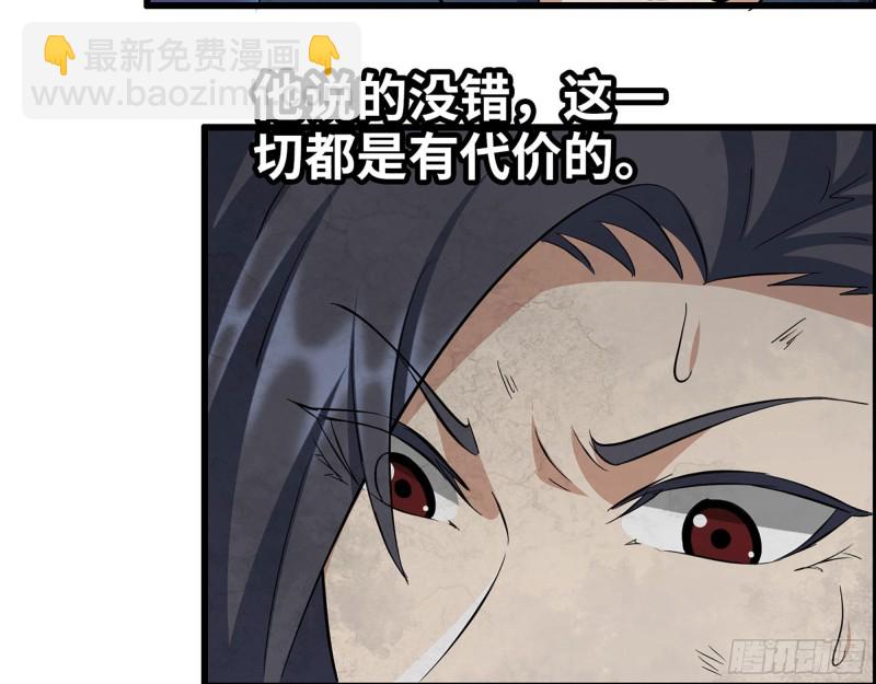 我在末世搬金磚 - 280- 王斌？莫葉！(1/2) - 1