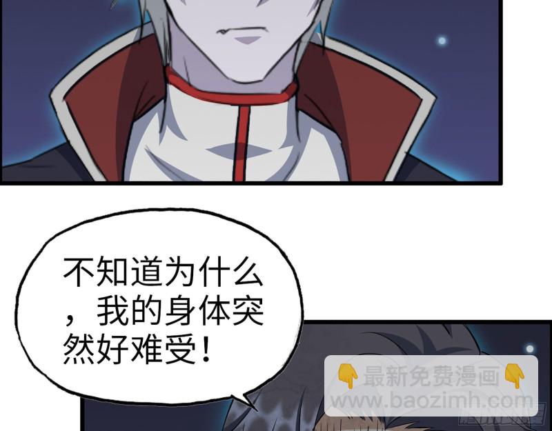 我在末世搬金磚 - 280- 王斌？莫葉！(1/2) - 4