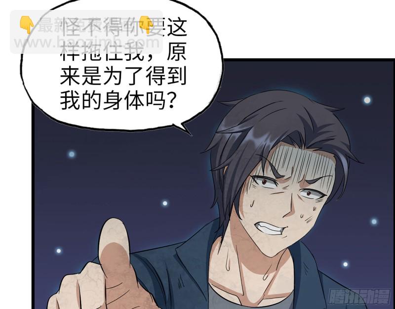 我在末世搬金磚 - 280- 王斌？莫葉！(1/2) - 7