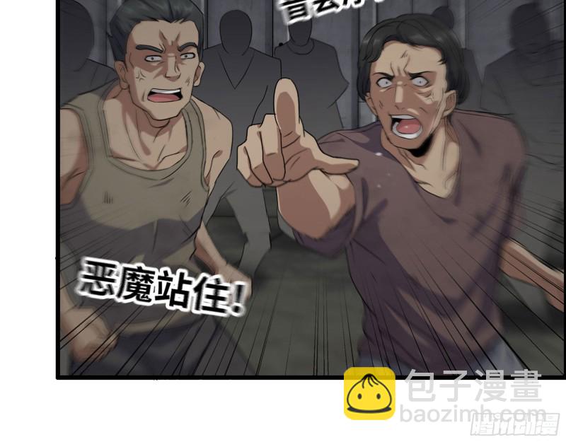 我在末世搬金磚 - 280- 王斌？莫葉！(1/2) - 4