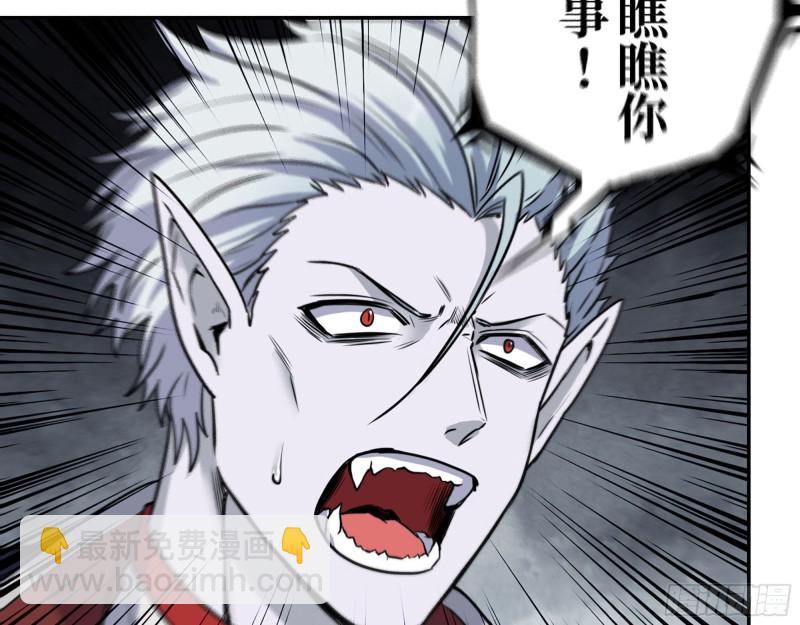 我在末世搬金磚 - 280- 王斌？莫葉！(1/2) - 8