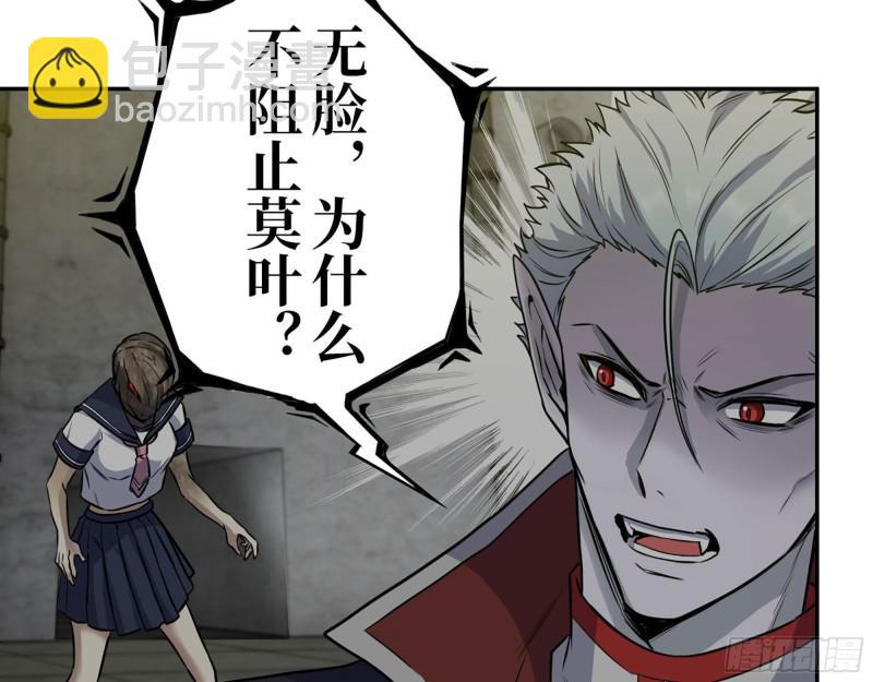 我在末世搬金磚 - 280- 王斌？莫葉！(2/2) - 3