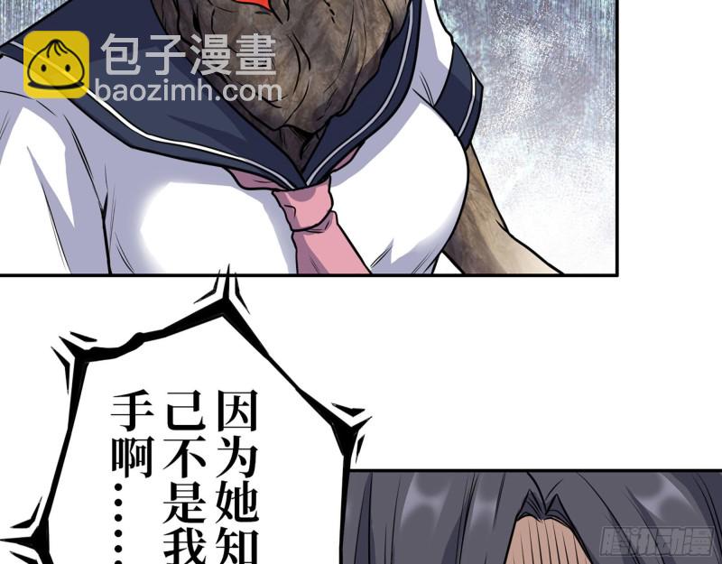 我在末世搬金磚 - 280- 王斌？莫葉！(2/2) - 5