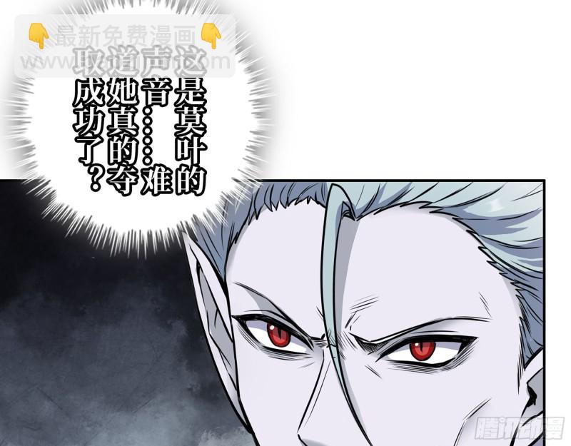 我在末世搬金磚 - 280- 王斌？莫葉！(2/2) - 1