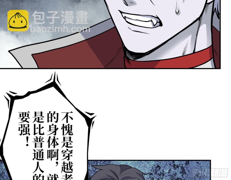 我在末世搬金磚 - 280- 王斌？莫葉！(2/2) - 2