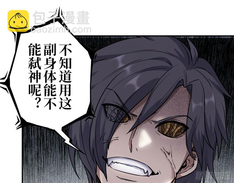 我在末世搬金磚 - 280- 王斌？莫葉！(2/2) - 4