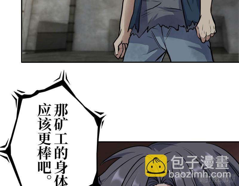 我在末世搬金磚 - 280- 王斌？莫葉！(2/2) - 4