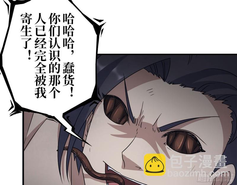 我在末世搬金磚 - 282- 反擊(1/2) - 7