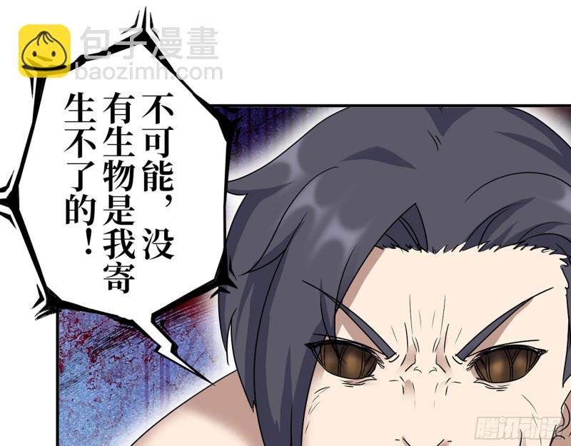 我在末世搬金磚 - 282- 反擊(2/2) - 6