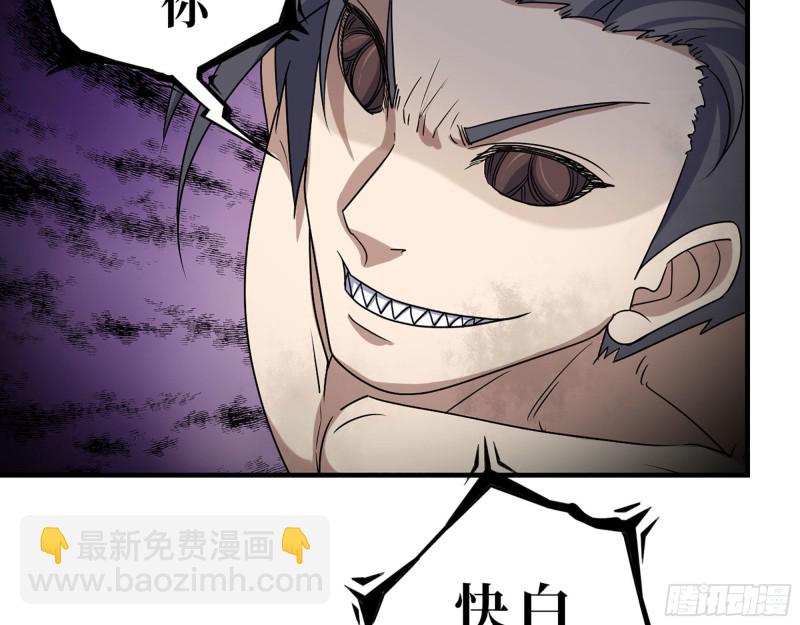 我在末世搬金磚 - 282- 反擊(1/2) - 6