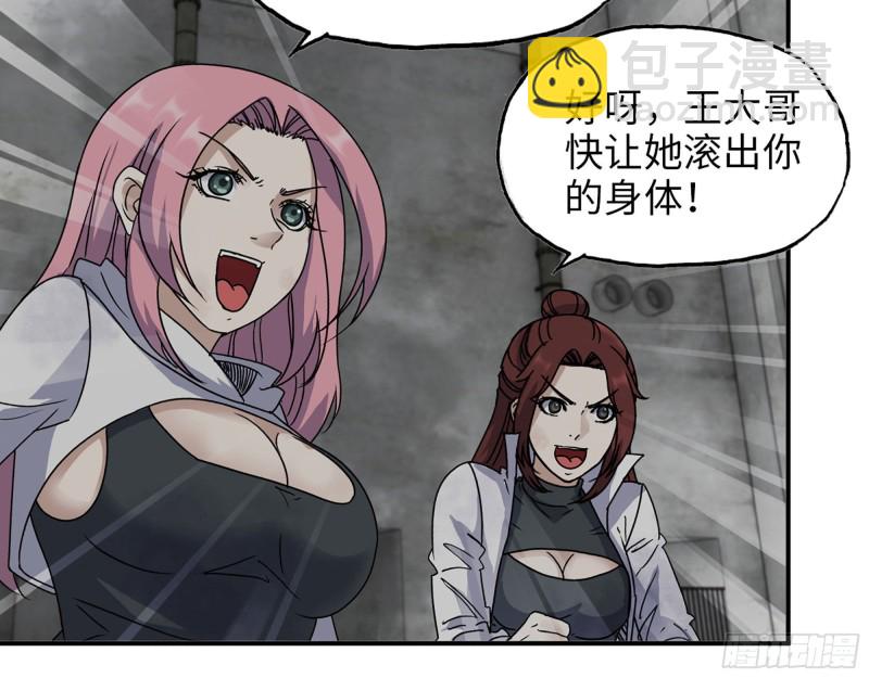 我在末世搬金磚 - 282- 反擊(2/2) - 3