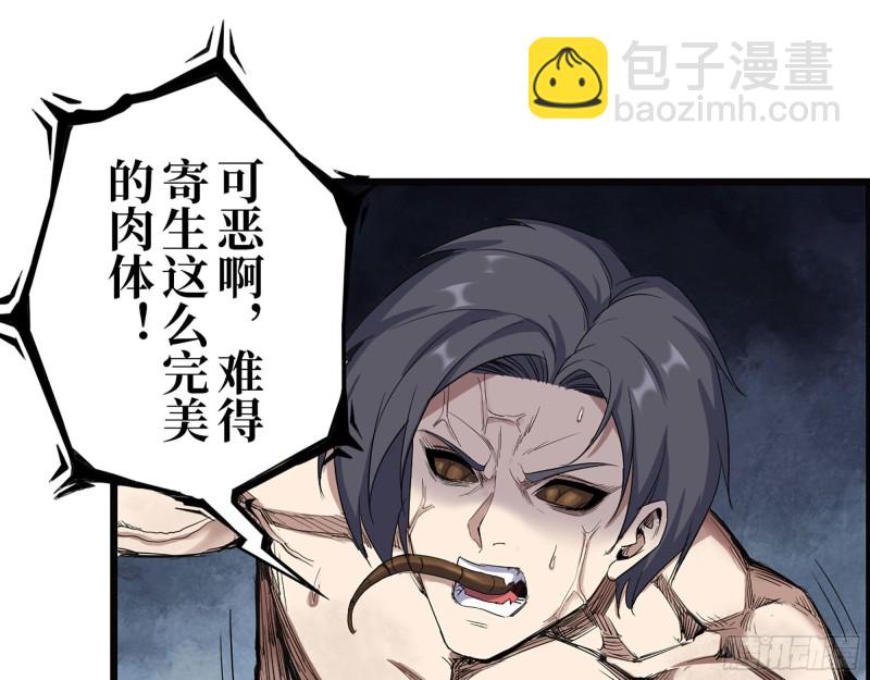 我在末世搬金磚 - 282- 反擊(2/2) - 4