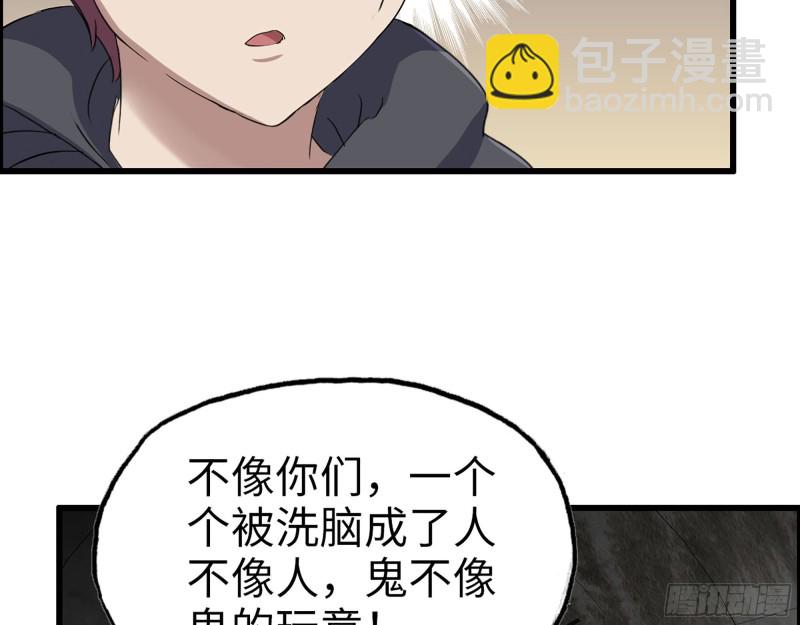 我在末世搬金磚 - 284- 坍塌(1/2) - 2