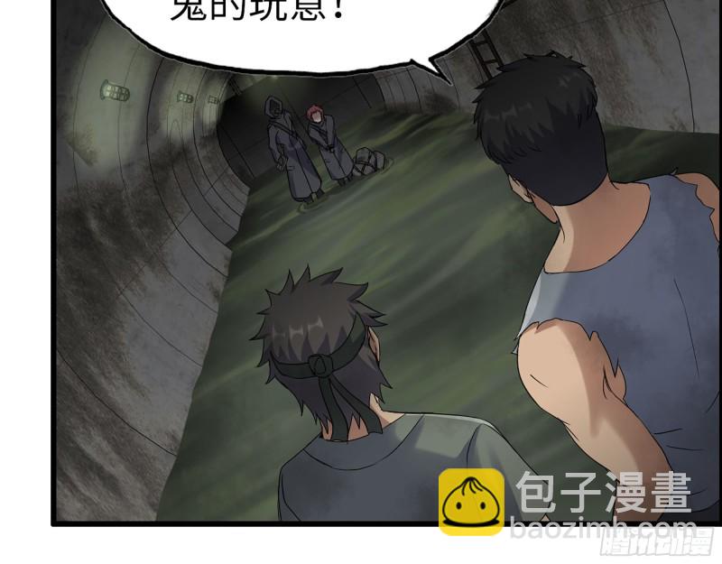 我在末世搬金磚 - 284- 坍塌(1/2) - 3