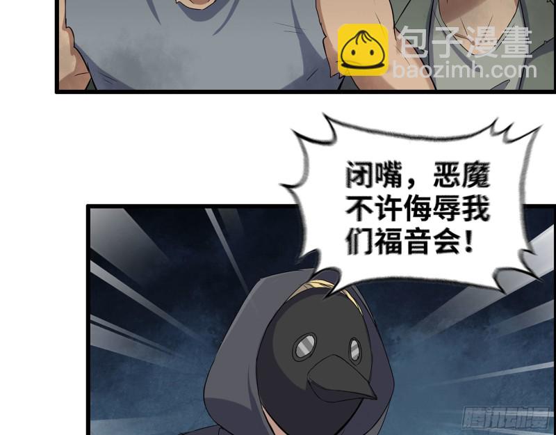 我在末世搬金磚 - 284- 坍塌(1/2) - 5