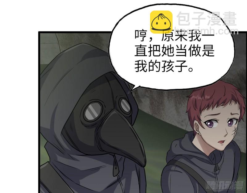 我在末世搬金磚 - 284- 坍塌(1/2) - 2