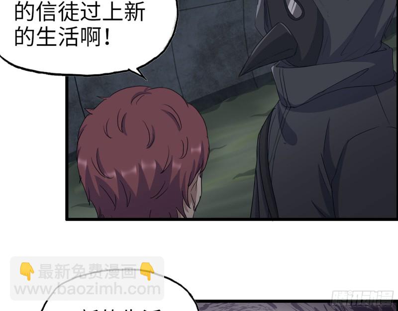 我在末世搬金磚 - 284- 坍塌(1/2) - 1