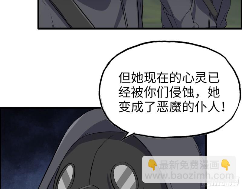 我在末世搬金磚 - 284- 坍塌(1/2) - 3