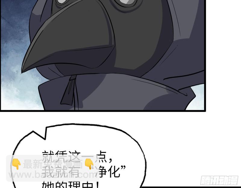 我在末世搬金磚 - 284- 坍塌(1/2) - 4