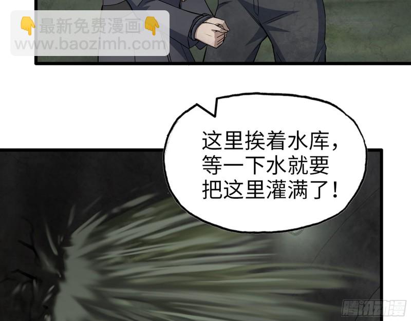 我在末世搬金磚 - 284- 坍塌(2/2) - 1