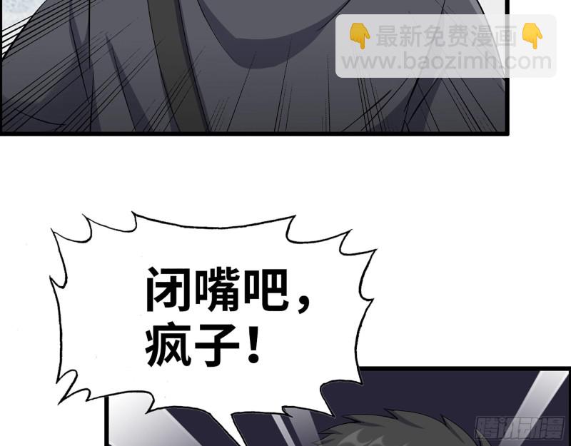 我在末世搬金磚 - 284- 坍塌(1/2) - 7