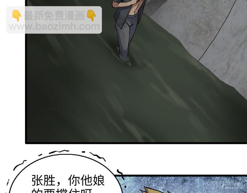 我在末世搬金磚 - 284- 坍塌(2/2) - 6