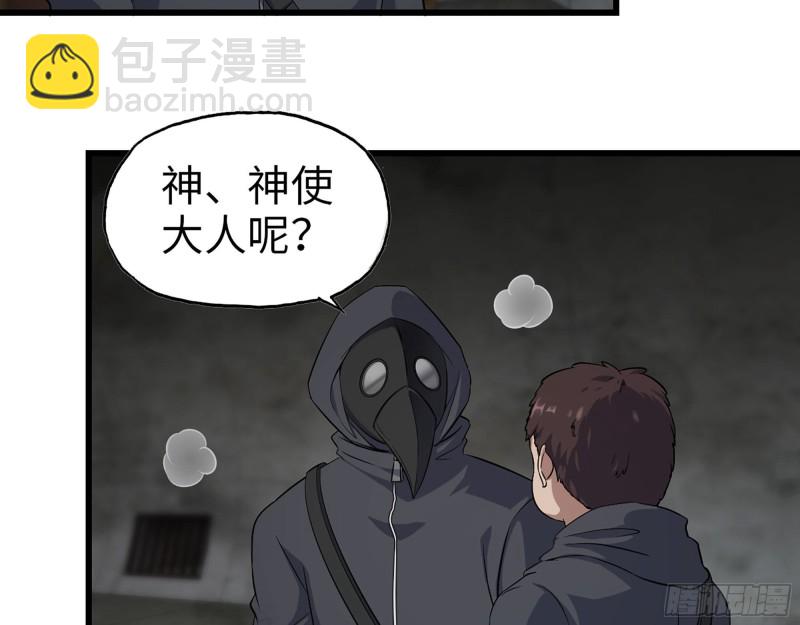 我在末世搬金磚 - 286- 復生新形態(1/2) - 5