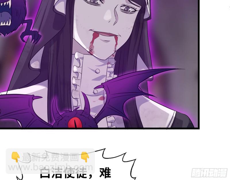 我在末世搬金磚 - 286- 復生新形態(1/2) - 4