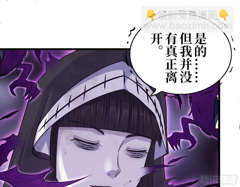 我在末世搬金磚 - 286- 復生新形態(1/2) - 6