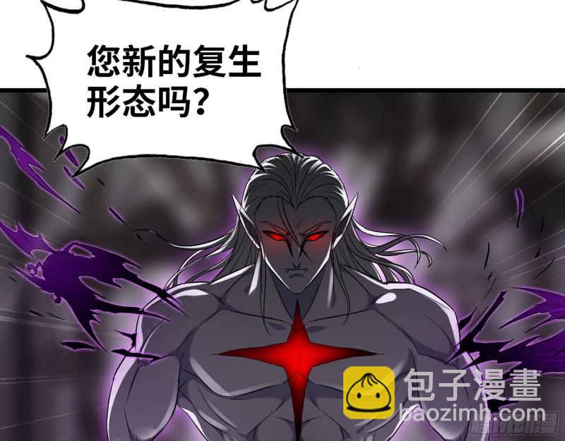 我在末世搬金磚 - 286- 復生新形態(1/2) - 5