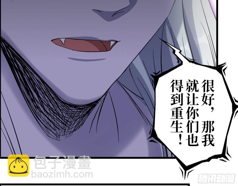 我在末世搬金磚 - 286- 復生新形態(1/2) - 3