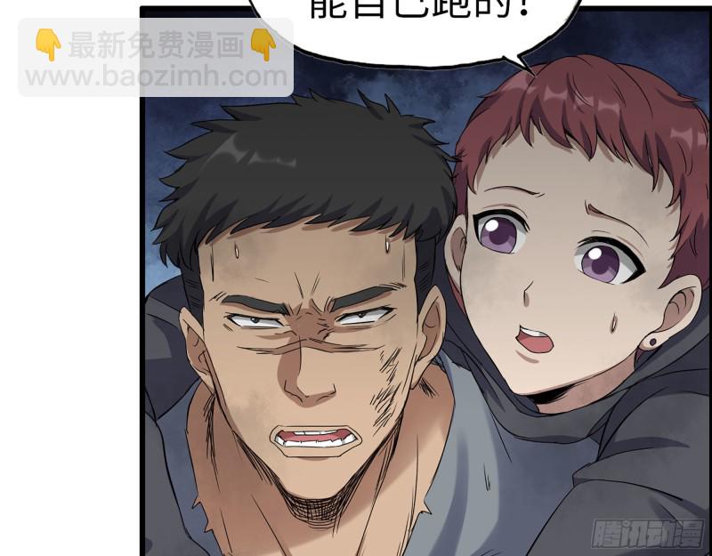 我在末世搬金磚 - 286- 復生新形態(1/2) - 6