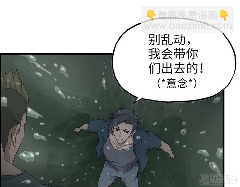 我在末世搬金磚 - 286- 復生新形態(2/2) - 4