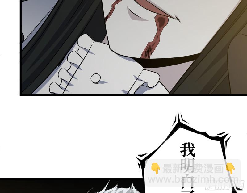 我在末世搬金磚 - 286- 復生新形態(1/2) - 6